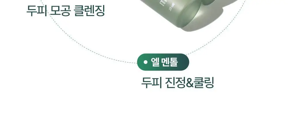 [올영1위 두피앰플] 민트리 스칼프 세럼 20ml 상세페이지 22